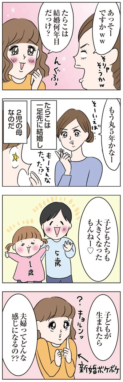 セックスQ&A】「イク」とは？性交痛の原因は…？「本当に気持ちのいいセックス」を描きたいマンガ家・瀬文まりさんが二宮典子医師に質問！ |  yoi（ヨイ）