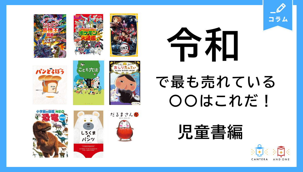 2023最新 小学生の女の子に人気のキャラクター28選！文具・小物・ゲームもチェックしたよ♡