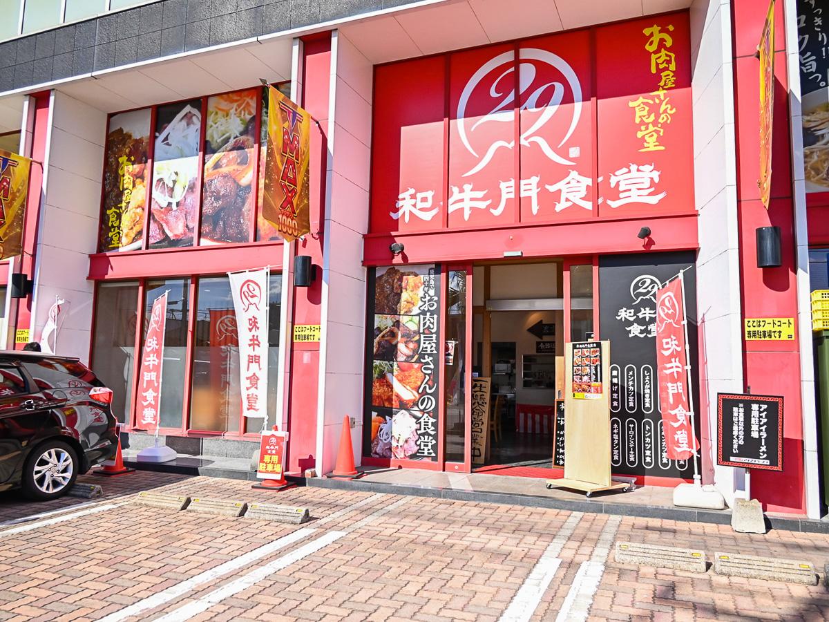 川口市栄町の自家製麺竜葵（ホオズキ）でトリュフ香る白湯ラーメン🍜