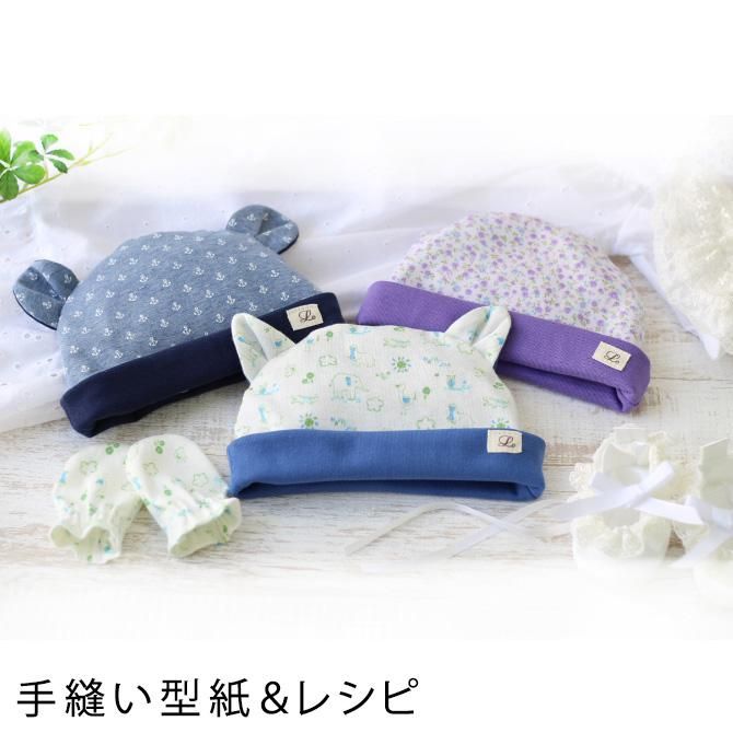 子供 帽子用日よけの作り方 型紙で簡単 選ぶ色でより効果がUP