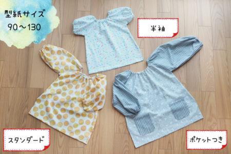 世界にひとつだけの手作りベビー服☆作り方は意外に簡単