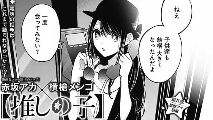 推しの子 展！アクアとルビーの音声ガイドで舞台裏を楽しもう♪アニメージュプラス - アニメ・声優・特撮・漫画のニュース発信