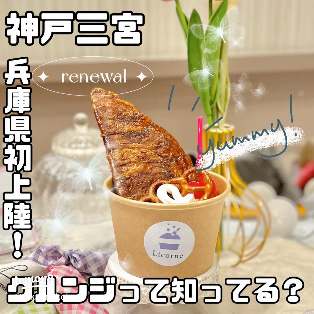 神戸の新感覚ドーナツ専門店コレドナッツTikTok