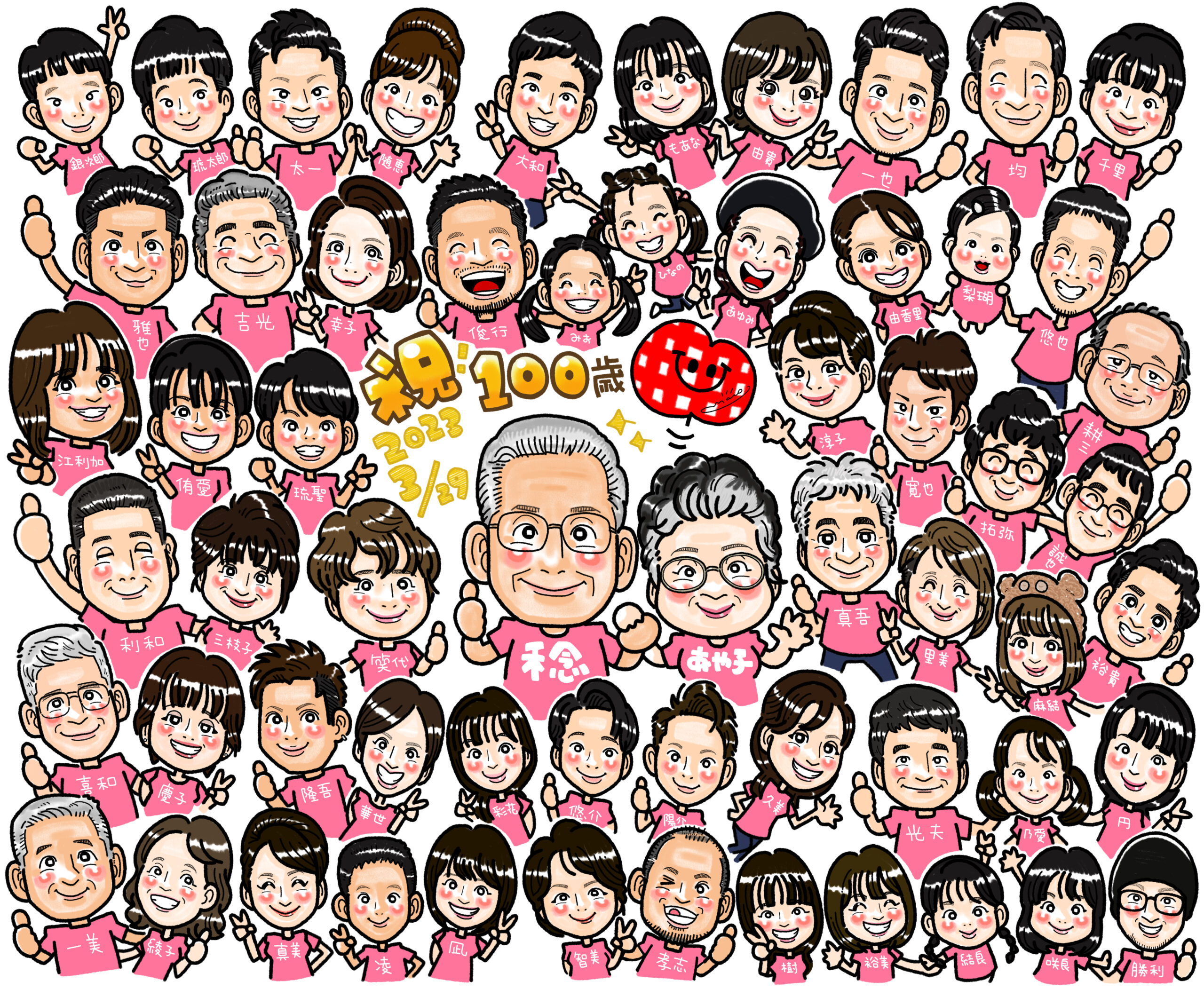 家族の似顔絵記念日・プレゼントならオレンジスマイル