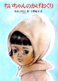 冒頭でママが死ぬ､衝撃のベストセラー “ママおば”第３作の胸熱シーン - 今日のおすすめ講談社