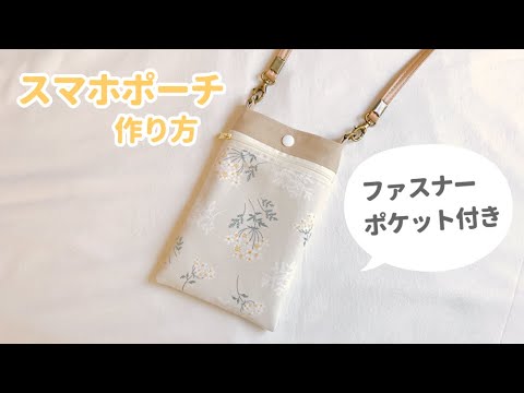 子供用ポシェットの作り方 手順12子供服ベビー・キッズ アトリエハンドメイドレシピ 作り方 と手作り情報サイト