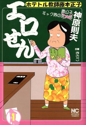 ホテトル稼業 ～地獄の貴婦人～ 関連シリーズ｜カンテレドーガ【初回30日間無料トライアル！】