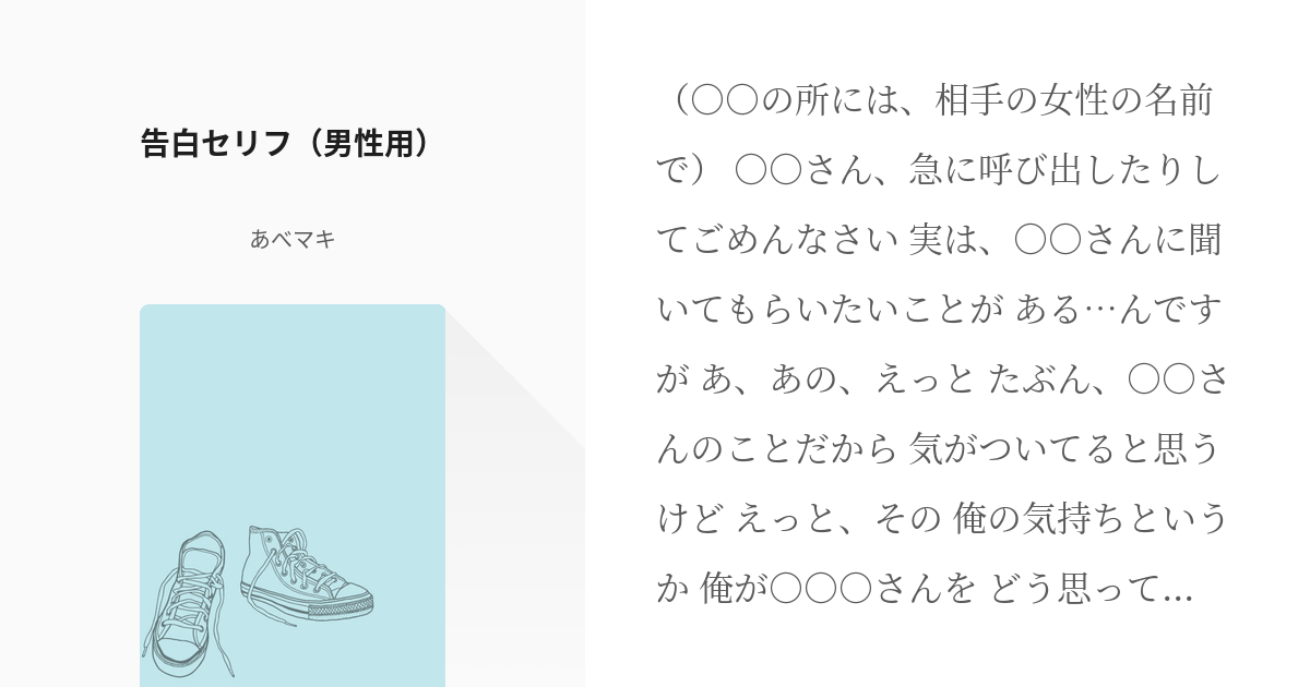 成功しやすい告白の仕方って？シチュエーション別に告白の流れやセリフを紹介 - コイパス by Omiai