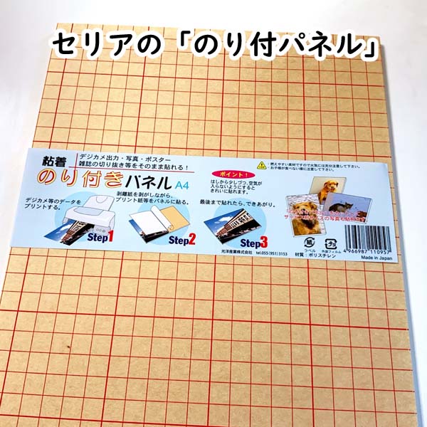 𖧷ｳｴﾃﾞｨﾝｸﾞﾚﾎﾟｰﾄ5 受付近くには前撮りで撮った写真でフォトパネルを！ セリアの のり付きパネルを使いました◎ 写真はツルツルの素材やと反射する！とどなたかの投稿で見たのでコンビニで普通紙に印刷しました😌めっちゃ画質綺麗でよかったです👌 あらかじめ配置と大きさ