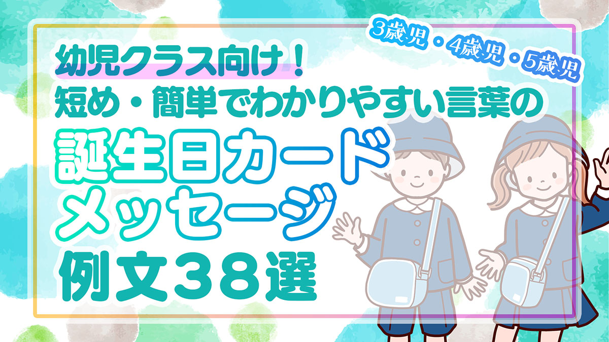 再販 数量限定 メッセージカード 卒園 進級 誕生日 カード 保育園 幼稚園 カメラ 9枚 メッセージカード ＊はじめのいっぽ＊ 通販15431133Creema クリーマ