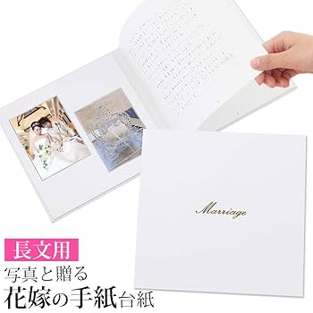 結婚式で感動を届ける！花嫁の手紙の書き方完全ガイド 例文付き