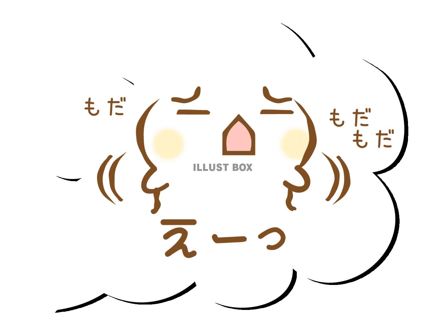 絵文字イラスト、絵文字怒り絵文字スマイリー、不機嫌そうな顔, 怒り, 煩さ, 著作権 pngPNGWing