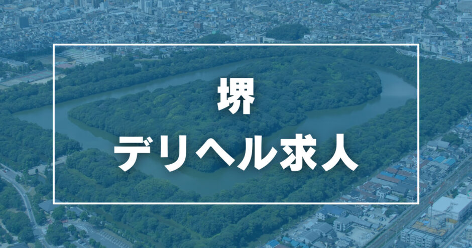 心斎橋の風俗求人【バニラ】で高収入バイト