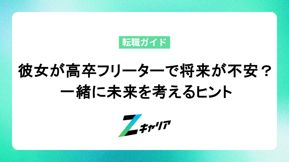 彼氏いるけど男友達と飲み行く心理
