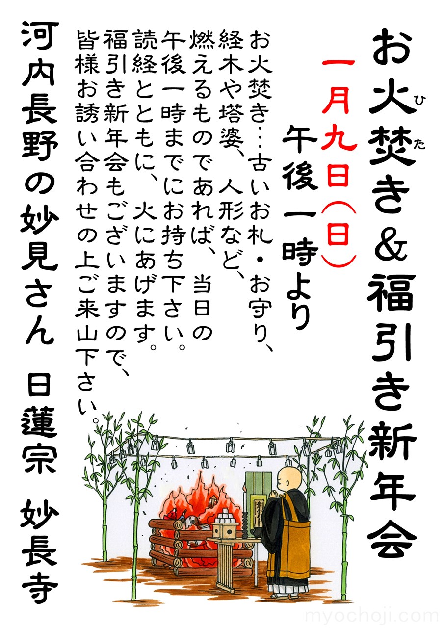 お守り・授与品：法華経寺 千葉県京成中山駅ホトカミ - 神社お寺の投稿サイト