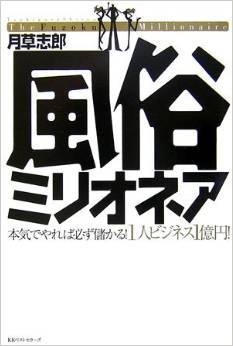 立川｜デリヘルドライバー・風俗送迎求人【メンズバニラ】で高収入バイト