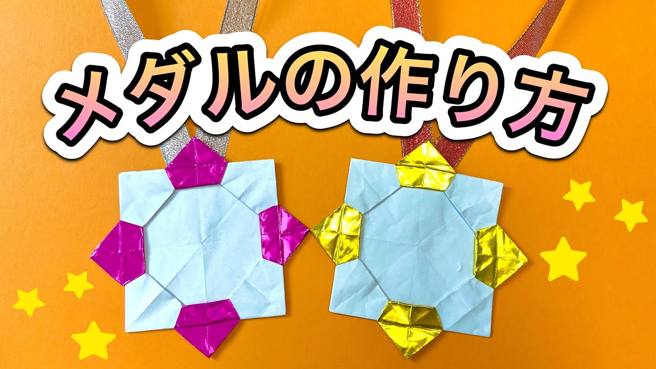 卒園 プレゼント」のアイデア 11 件卒園 プレゼント, メダル 手作り, 手作り