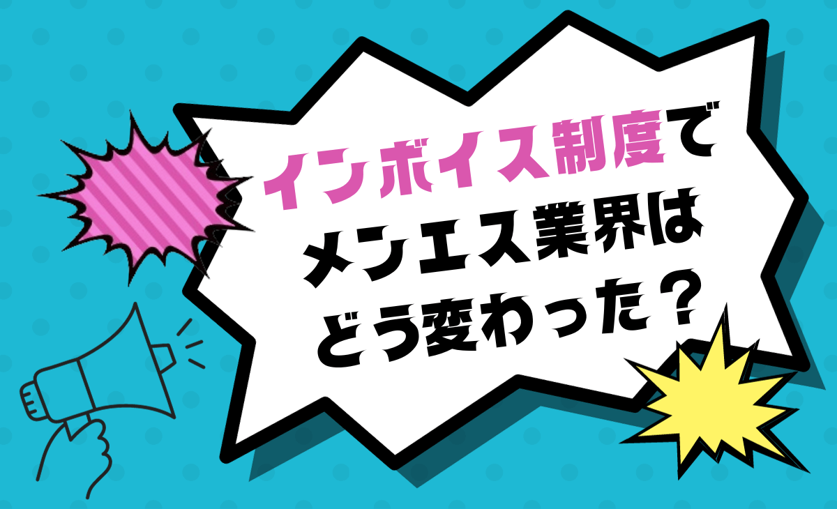 大阪メンエスアカデミー 公式求人アカウント |