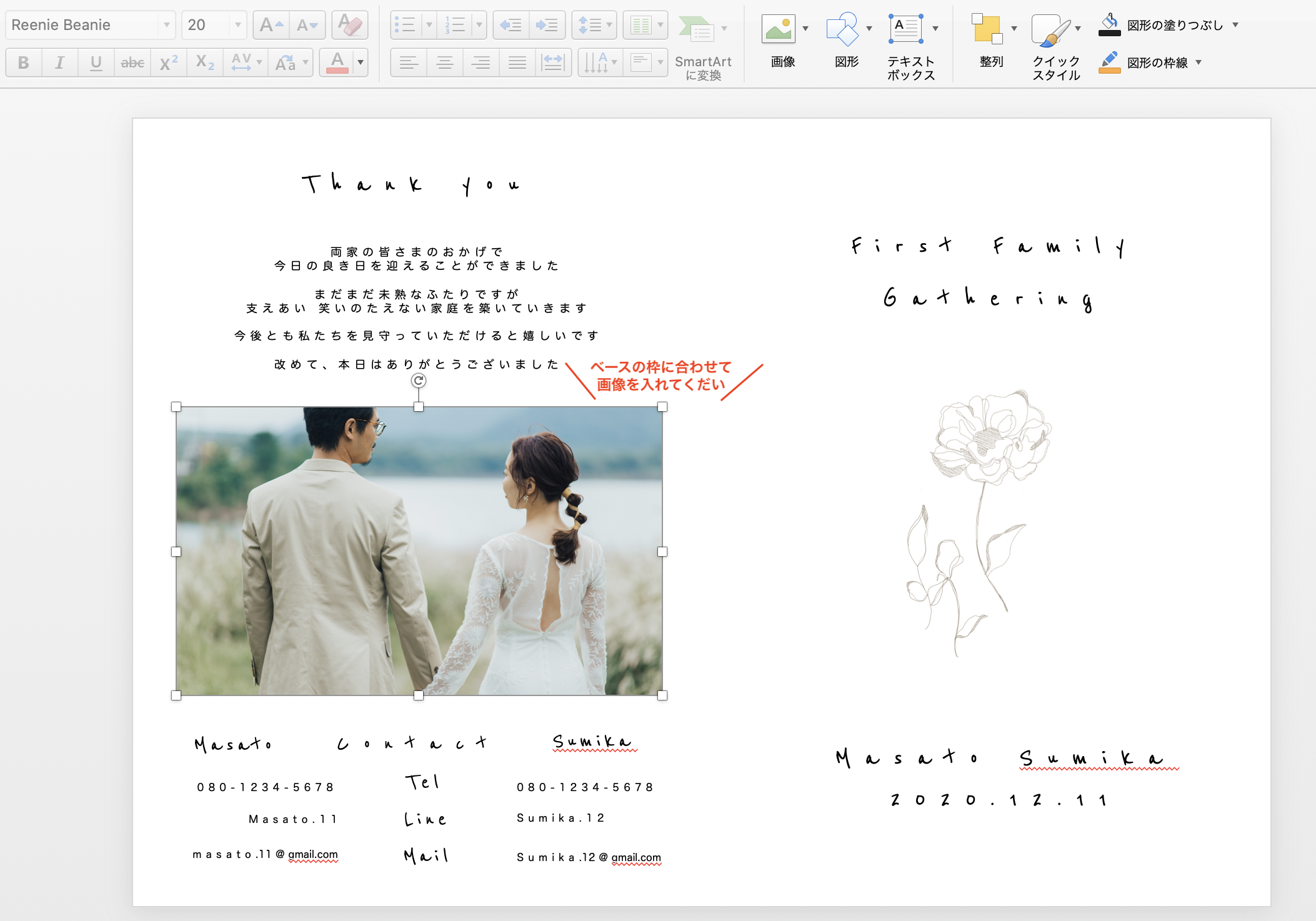 Canvaで簡単！ 無料テンプレートで作る顔合わせしおりの作り方・使い方 - おしゃれな結婚式を綴るコラム ファルベ