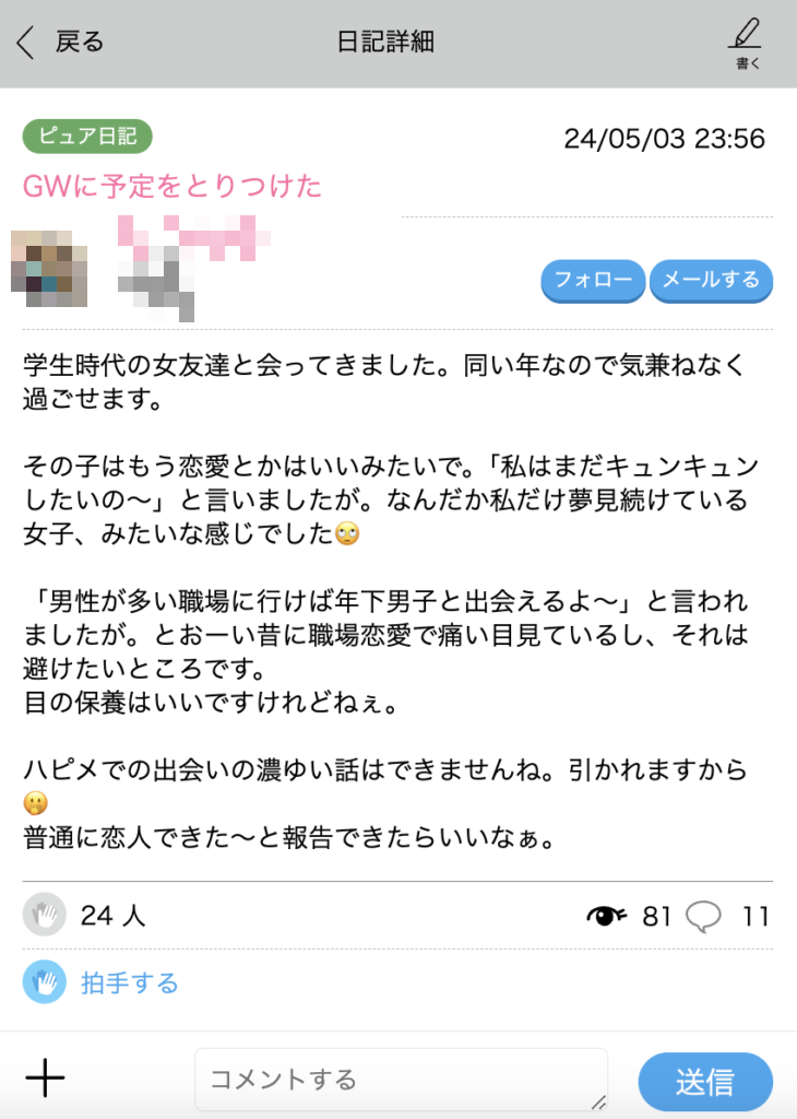 マンガMee マンガミー 人気のコミックが全話無料で読める漫画サイト！ 名作少女漫画・ドラマ アニメ化作品多数