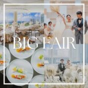 横浜のゲストハウスで結婚式！ ザ クラシカ ベイリゾート オリジナル取材記事トキハナmagazine