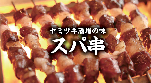 蒲田「焼き鳥＆焼きラム うまいける」でラム肉のタタキ、串焼き、煮込みを喰らう！ | 生ビールブログ