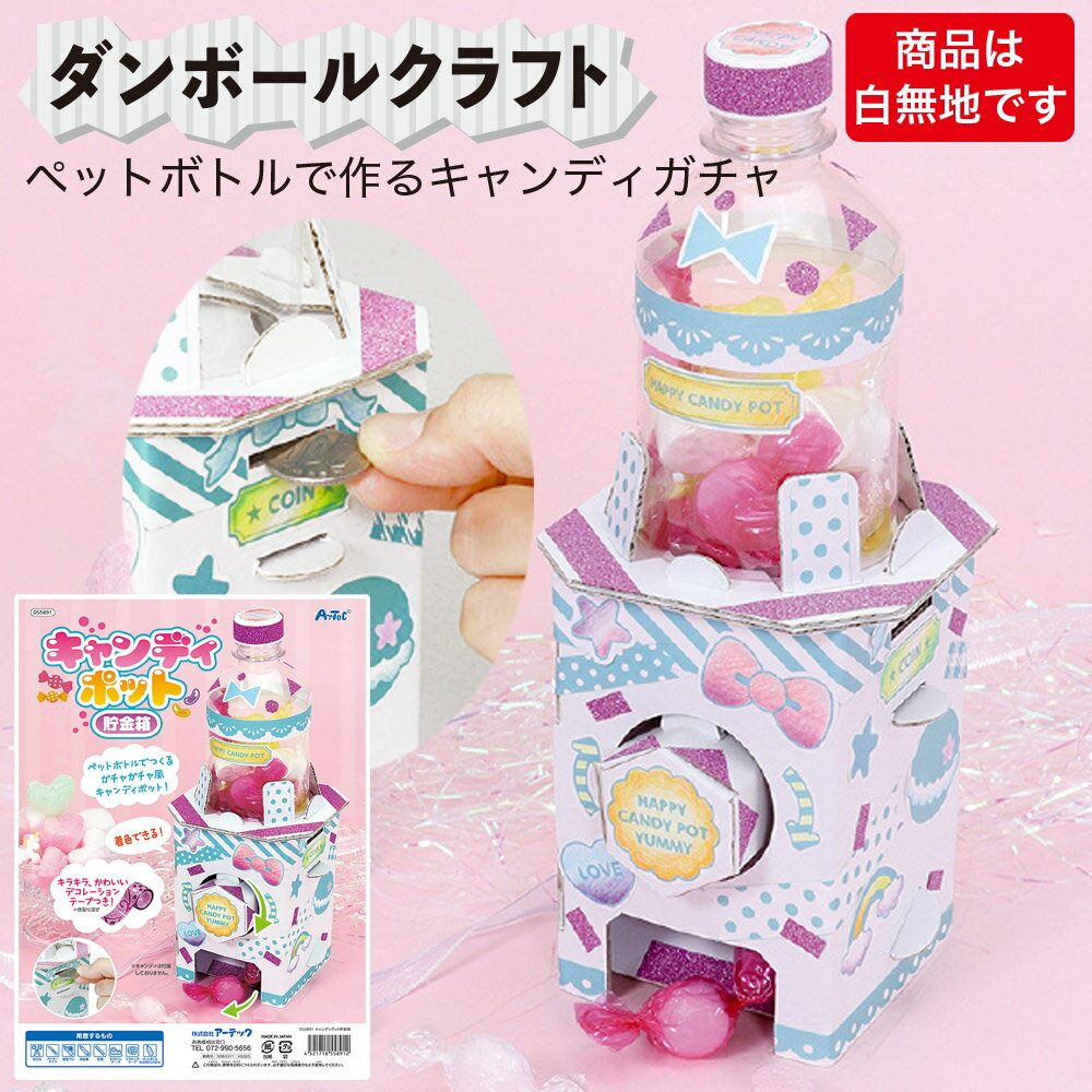 手作り貯金箱は100均商品で作れる！アイデア6種と材料紹介もkosodate LIFE 子育てライフ