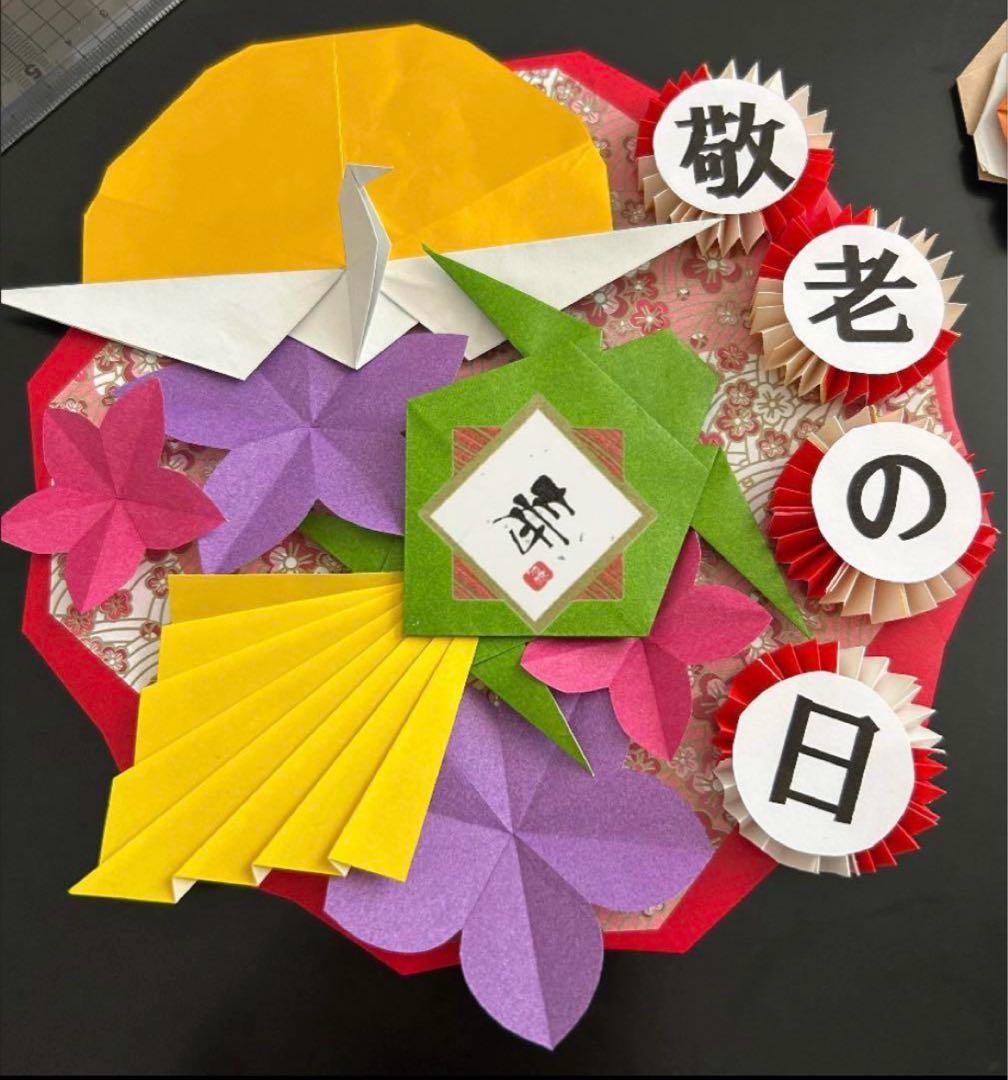 敬老の日 折り紙 - YouTube