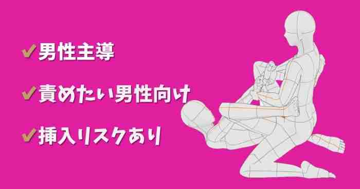 素股とは？安全に気持ちよく感じるやり方 - 夜の保健室