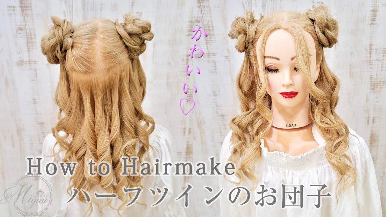 キッズダンスのお団子髪型7種！ハーフアップやエクステアレンジもkosodate LIFE 子育てライフ