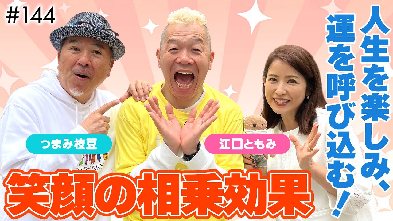 ABC朝日放送の「キャスト」のスタジオで、江口ともみさんと子どもたち、エビシー、なおたん、らにお、そして尾木ママまで勢揃い ^｡^ よろしくね！ -エビシー朝日放送キャスト江口ともみ さん 子どもたち勢揃い楽しい大家族フモフモさん尾木ママ