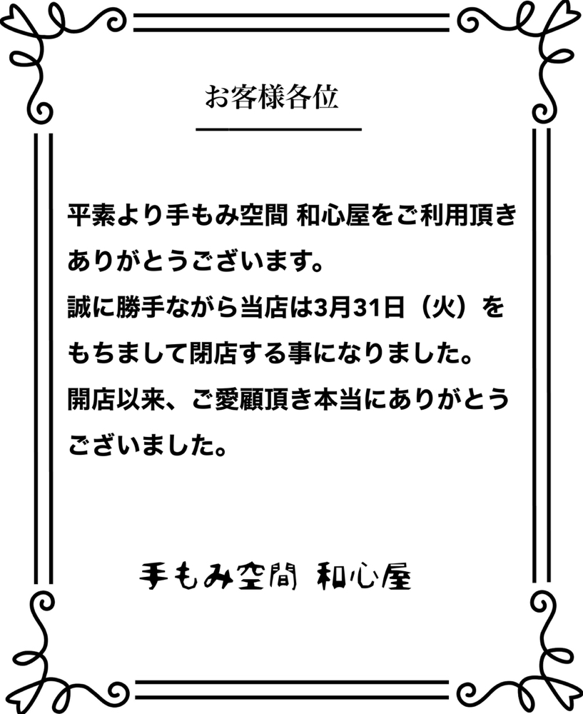 11月13日（水）のさくらんぼカフェは「ベビーマッサージ」 - 社会福祉法人大塚和心会 幼保連携型認定こども園大塚｜宮崎県宮崎市