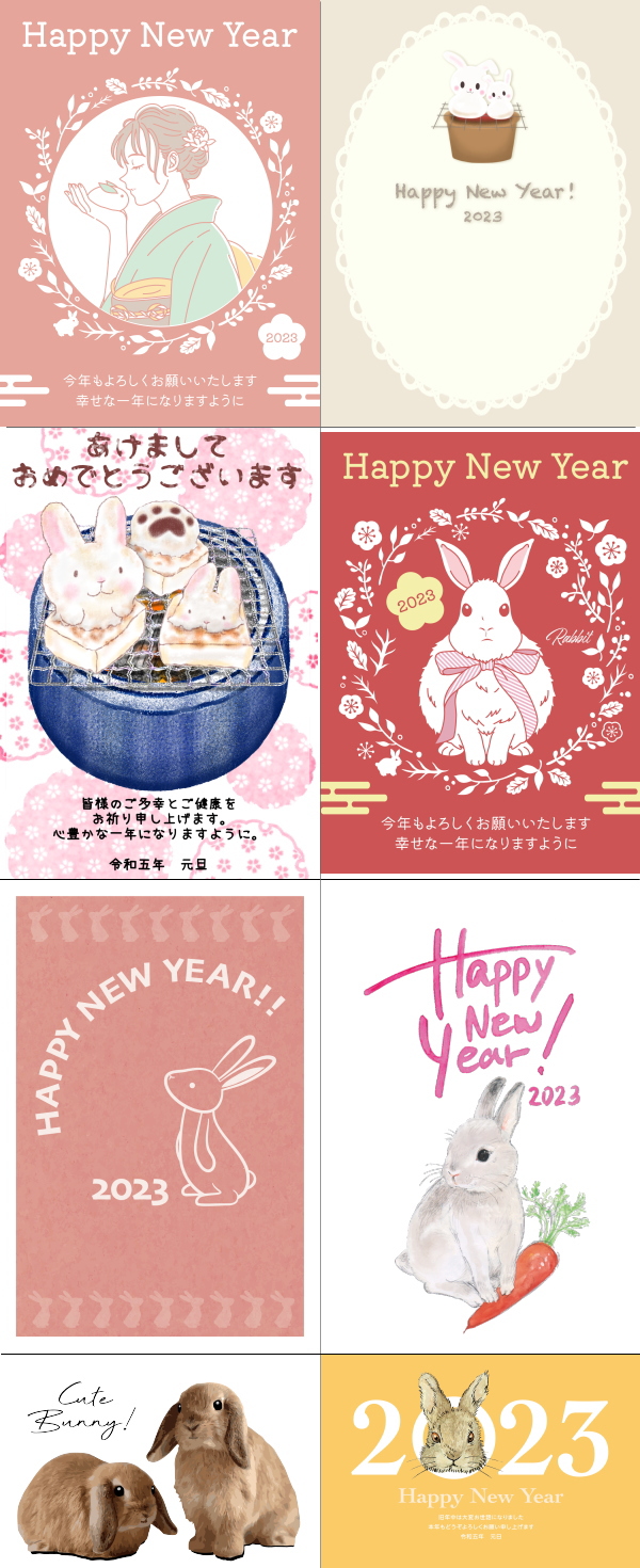 うさぎ_年賀状デザイン03イラスト - No: 23175694無料イラスト・フリー素材なら「イラストAC」