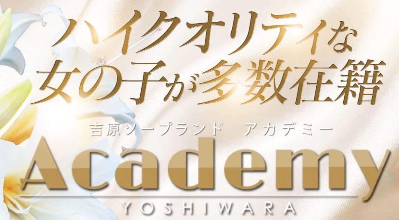 吉原の秘書室の総額は？ 女の子のレベルは？ NSできる？