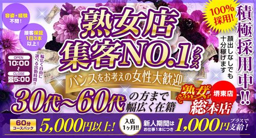 プラチナ|泉大津・岸和田・和泉・デリヘルの求人情報丨【ももジョブ】で風俗求人・高収入アルバイト探し