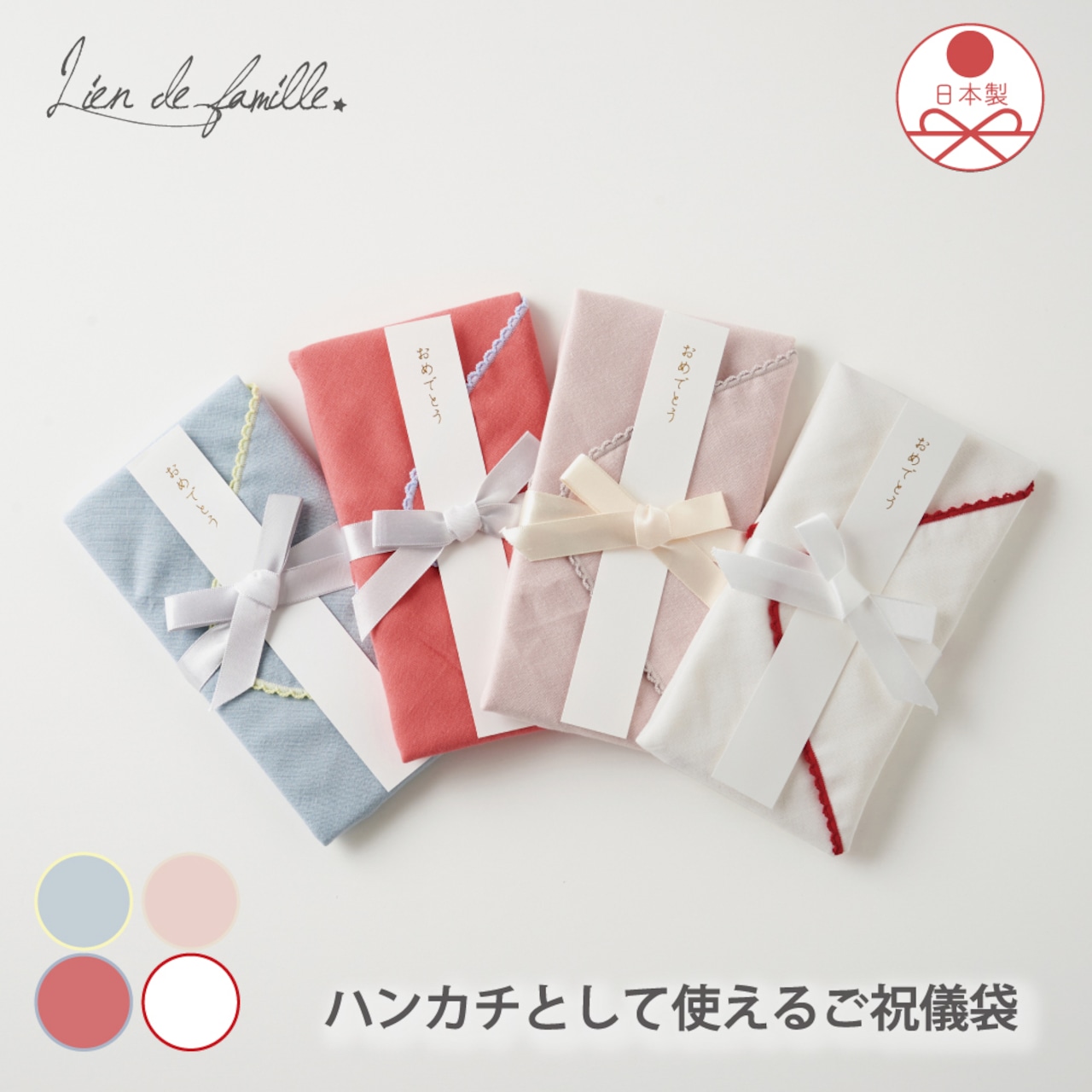 結婚式お呼ばれに合ったハンカチはどれ？ポケットチーフとの違いや忘れた時の対処法について解説