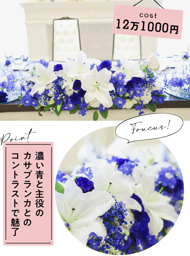 披露宴の装花、フラワー テーブル コーディネート 会場トレンドカラー図鑑＜白、ネイビー、ピンク、グリーンetc.＞