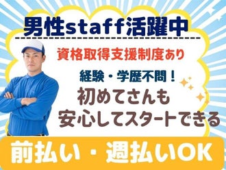 兵庫県伊丹市のクリーンルームでの半導体原材料の研磨・洗浄業務（株式会社京栄センター〈大阪営業所〉）｜住み込み・寮付き求人のスミジョブ