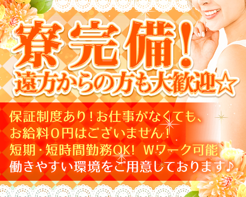 越谷マッサージ＋ - 越谷・草加・三郷/デリヘル｜駅ちか！人気ランキング