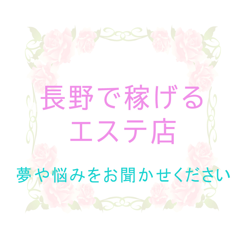 東京|出稼ぎ風俗求人【出稼ぎねっと】熟女さん歓迎バイト