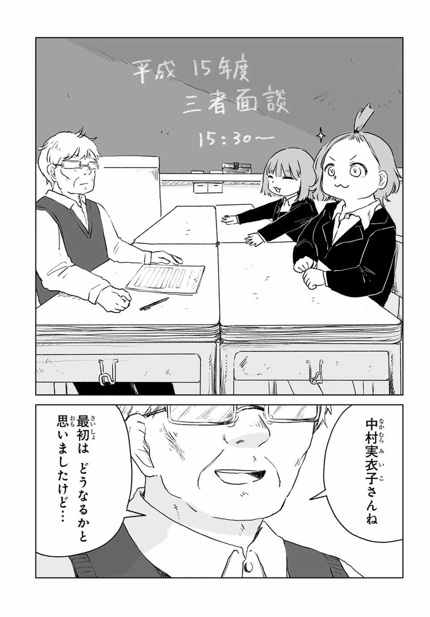 みいちゃんと山田さん第1話&2話 マガポケ配信は9月8日になります！イラストillustrationdrawingみいちゃんと山田さん朝焼け