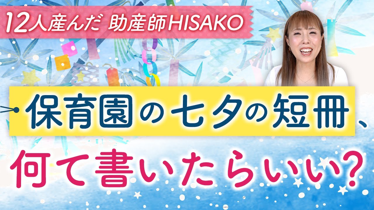 ひなた保育園 7月のお知らせ～社会福祉法人 太陽～愛知県半田市～
