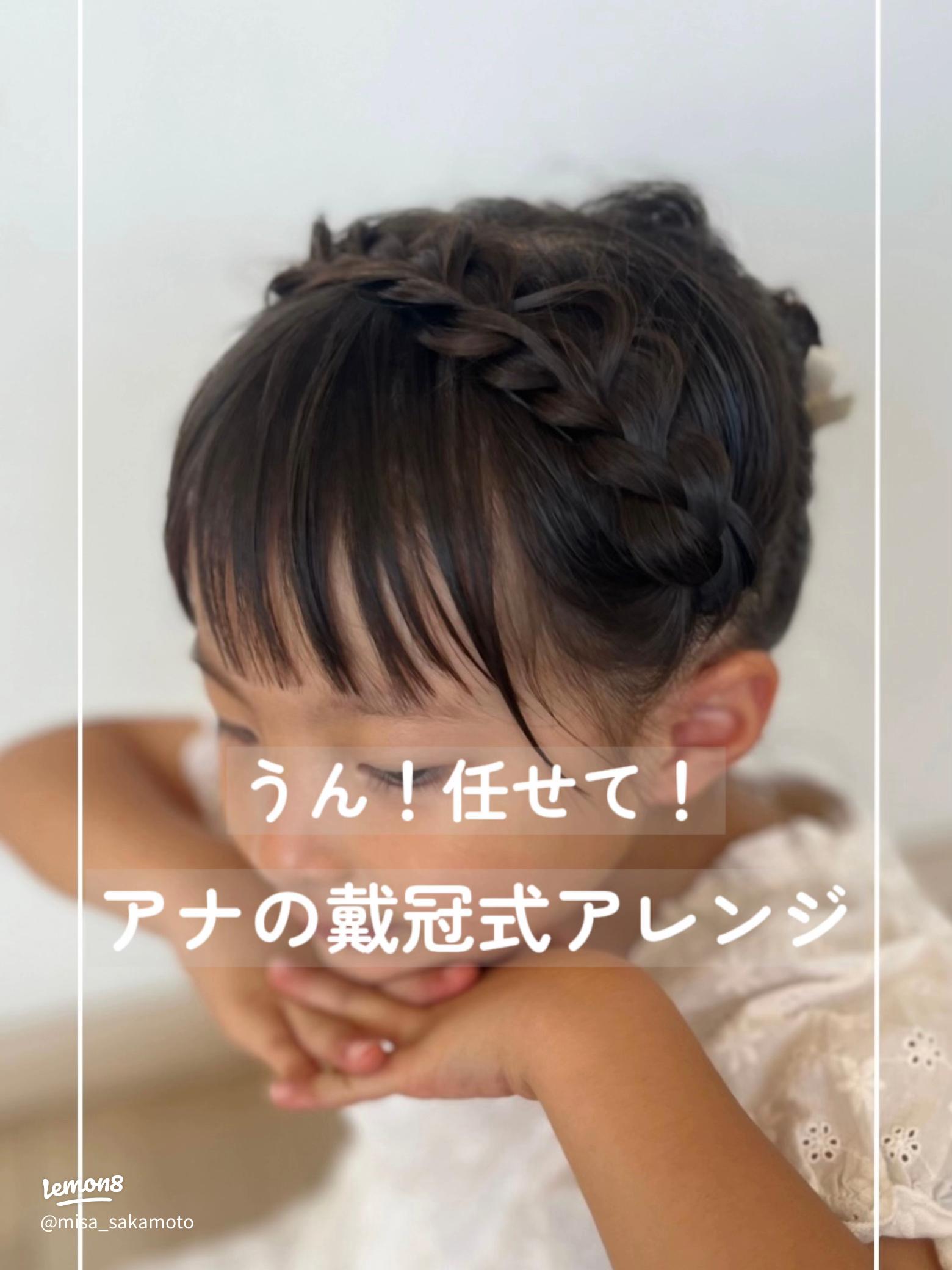 髪短めの女の子が「アナ雪」エルサ風にセットすると“ママの驚きアイデア”に150万再生の称賛 1 2美容 ねとらぼ