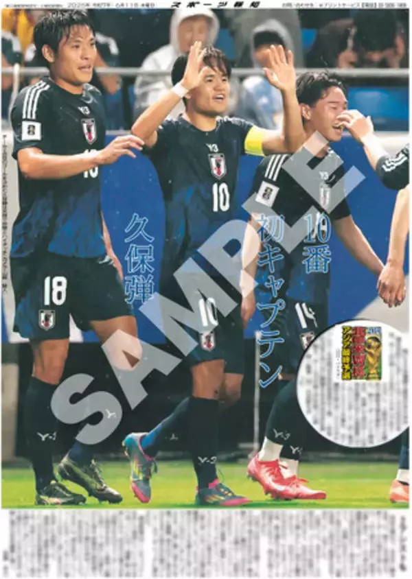 久保建英が超一流の選手にたどり着くために必要なタイトルに向けて！ Alpen Group Magazineアルペングループマガジン