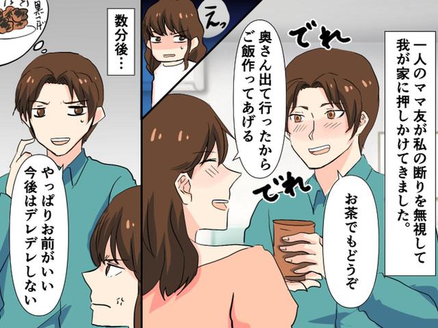 夫の不倫相手はママ友！「あんたの女つれてきて」と自宅に呼び出しお宅の夫をもらえませんか？毎日が発見ネット