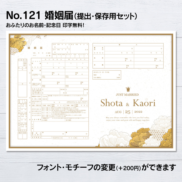 おしゃれでかわいい婚姻届を無料ダウンロード婚姻届ダウンロード&入籍フォトサイト