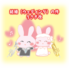 結婚祝い」無料ラインスタンプ ご結婚おめでとうございます クマLINEスタンプ無料フリーダウンロード