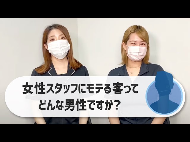 メンズVIO脱毛は女性スタッフが担当するの？勃起した際の対処法