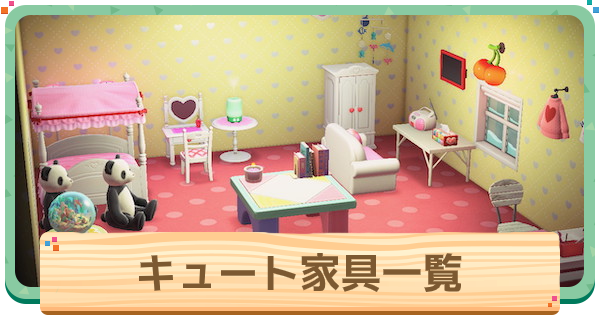 あつ森・ハピパラ みぞれの別荘レイアウト～あたたかな冬のくらし～ - マイミーボックス myme box