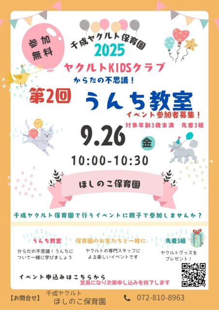 今日も今日とて学習活動〜 今日はキッズまつりを行っています‼️‼️ 園舎前、職員駐車場への駐車をお断りしていますので、ご協力お願い致します🌈🌈🌈🌈キッズランドキッズグループ保育園学習塾ピアノ教室英語教室子供の成長